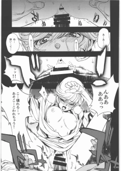 Page 12 of Audrey - Shoujo Set