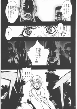 Page 26 of Audrey - Shoujo Set