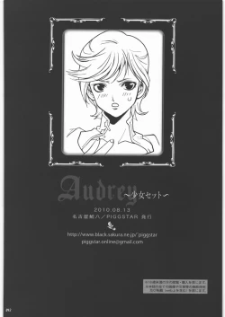 Page 39 of Audrey - Shoujo Set