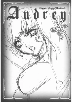 Page 4 of Audrey - Shoujo Set