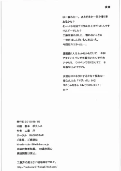 Page 25 of Pistol Grip