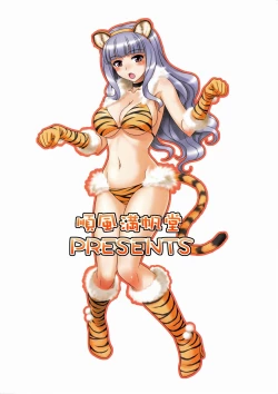 Page 26 of Harapeko Princess