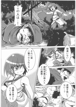 Page 5 of Hoshoku