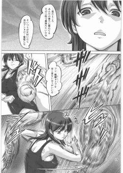 Page 18 of Sukumizu Sentai Bikininger