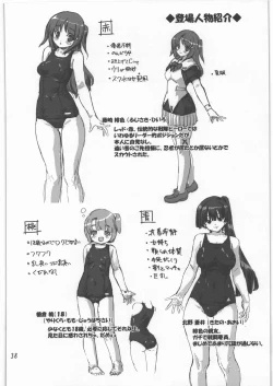 Page 37 of Sukumizu Sentai Bikininger
