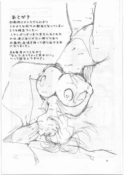 Page 20 of Iwashimizu