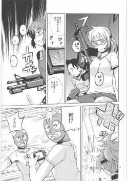 Page 18 of Byakko no Musume 3