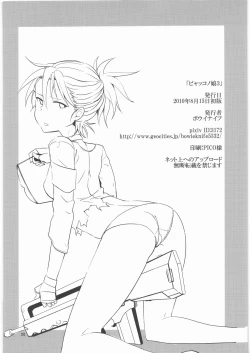 Page 29 of Byakko no Musume 3