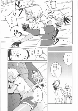 Page 2 of Byakko no Musume 3
