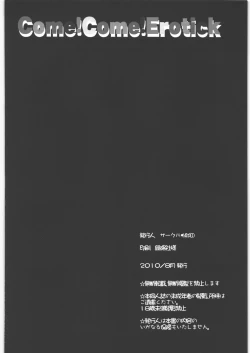 Page 19 of Come!Come!Erotick