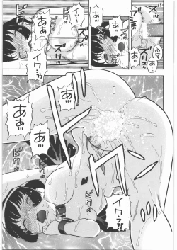 Page 22 of Manami to H