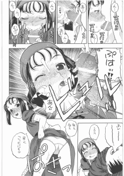 Page 19 of Yadoya no Rikka