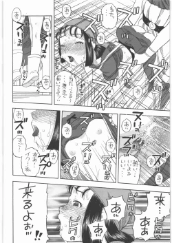 Page 21 of Yadoya no Rikka