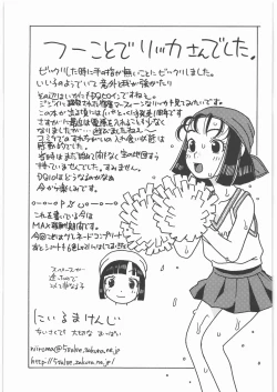 Page 24 of Yadoya no Rikka