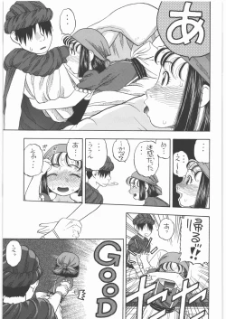 Page 6 of Yadoya no Rikka