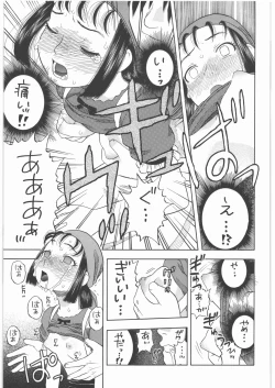 Page 8 of Yadoya no Rikka