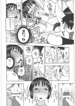 Page 17 of Maekawa-san to H