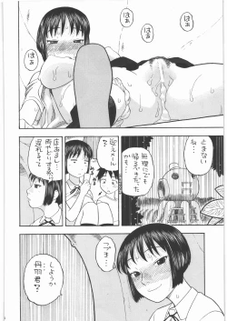 Page 23 of Maekawa-san to H