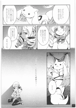 Page 23 of Mahou Shoujo Mami Plus