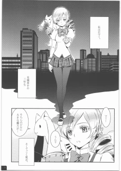 Page 4 of Mahou Shoujo Mami Plus