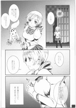 Page 5 of Mahou Shoujo Mami Plus