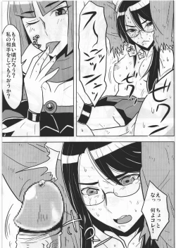 Page 17 of DARK CATCH