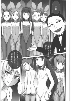 Page 14 of Zoku Joudan Urameshiya