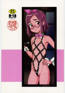 Page 26 of Zoku Joudan Urameshiya