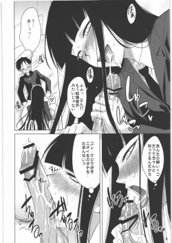 Page 7 of Now Playing...