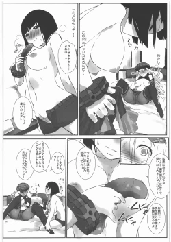 Page 8 of "PLAYTHING." Taikenban