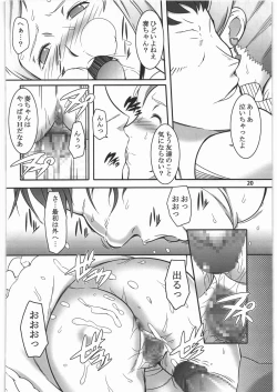 Page 19 of Shichinenme no Uwaki