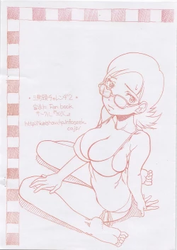 Page 18 of Futtou Challenge 2