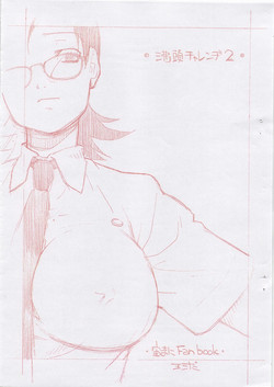 Download Futtou Challenge 2