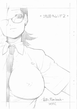 Download Futtou Challenge 2 rev.2