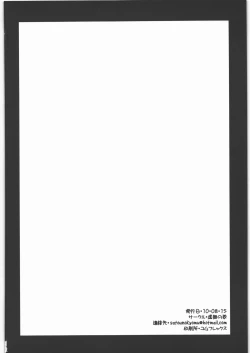 Page 21 of Ero Doujin no Chikara