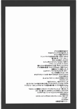 Page 3 of Ero Doujin no Chikara