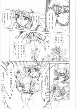 Page 10 of Gekka Muzan