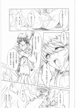 Page 14 of Gekka Muzan