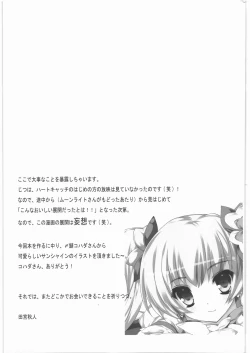 Page 28 of Gekka Muzan