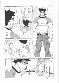 Page 21 of Kakatto! 1