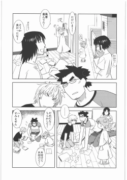 Page 26 of Kakatto! 1