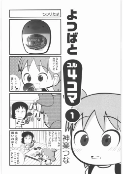 Page 82 of Kakatto! 1