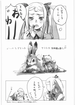 Page 13 of Kacchuu Tsuushin Vol.3