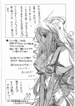 Page 15 of Kacchuu Tsuushin Vol.3