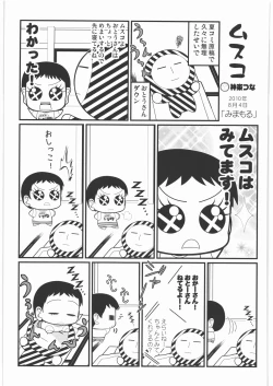 Page 24 of Kacchuu Tsuushin Vol.3