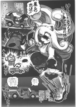 Page 29 of Kacchuu Tsuushin Vol.3