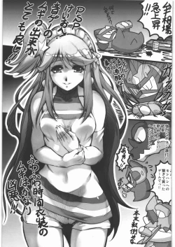 Page 30 of Kacchuu Tsuushin Vol.3