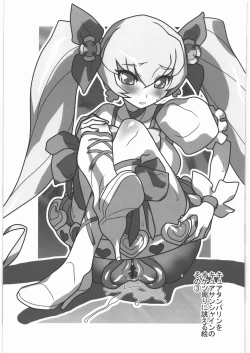 Page 40 of Kacchuu Tsuushin Vol.3