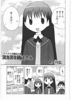 Page 42 of Kacchuu Tsuushin Vol.3