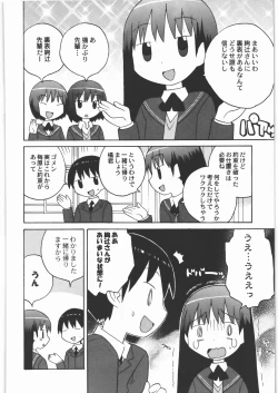 Page 45 of Kacchuu Tsuushin Vol.3